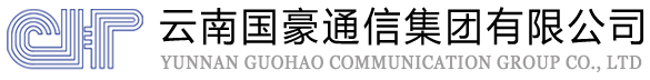 云南国豪通信集团有限公司logo